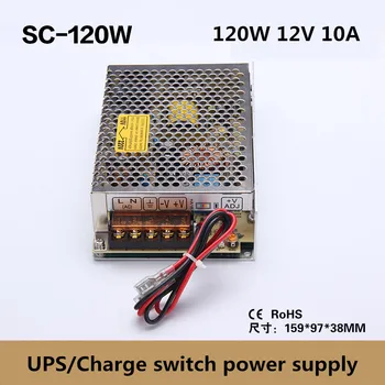 SC-120W-12 120 W 12 В универсален UPS ac/функция на зареждане на монитор импулсно захранване вход 110/220 В 13,8 В 12 зарядно устройство