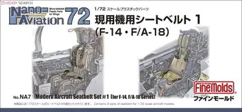 Тънка форма NA7 1/72 Комплект колан на самолета 1 Колан за F-14 и F / A-18