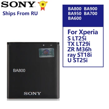 Оригинална батерия Sony За SONY Xperia S LT25i V Lt26I AB-0400 BA800 TX LT29i ZR M36h ST18i MT15i активен ST17i Arc LT15i LT18i