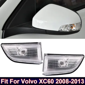 Автомобилно странично огледало за обратно виждане Насоки на завоя Сигналната лампа за заден ход (без лампа с нажежаема жичка) е Подходящ за Volvo XC60 2008-2013 Автомобилни аксесоари